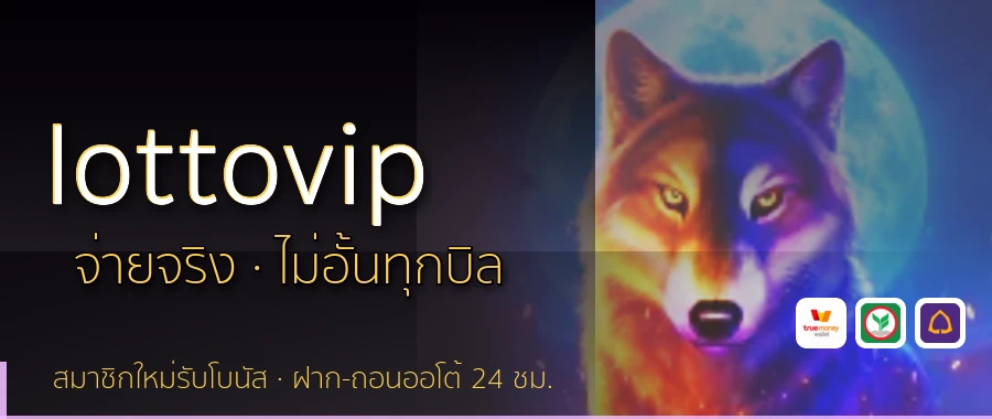 lottovip